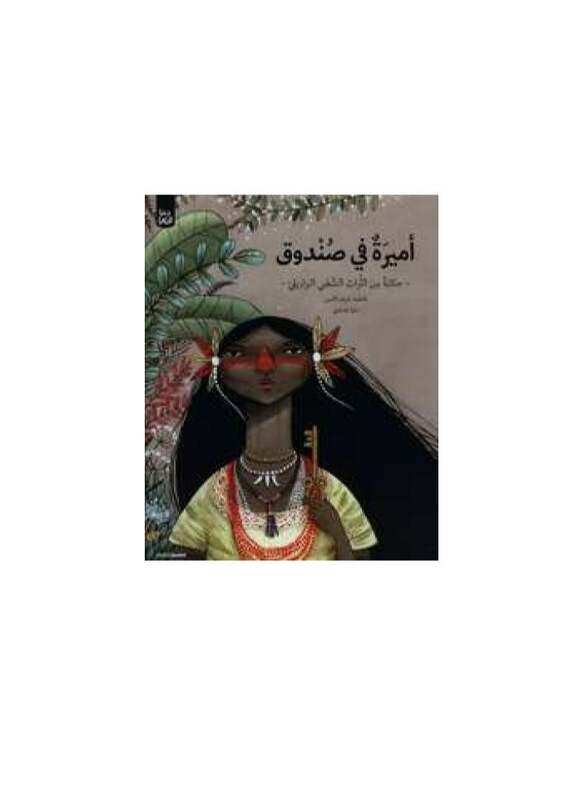 

Ameera Fi Sondook by Fatima Sharafeddine..Paperback
