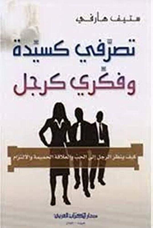 

Tasarafi Kasayida Wa Fakiri Karajol, Paperback by Steve Harvey