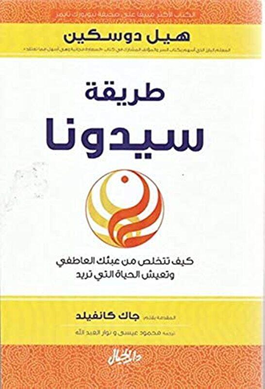 

Tareequat Seedona By Hill Dickson - Paperback
