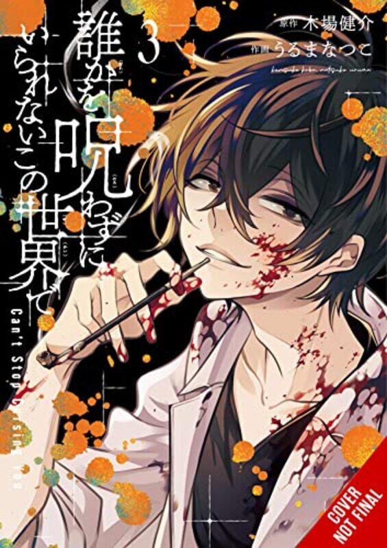 

Cant Stop Cursing You V03 By V03 - Paperback