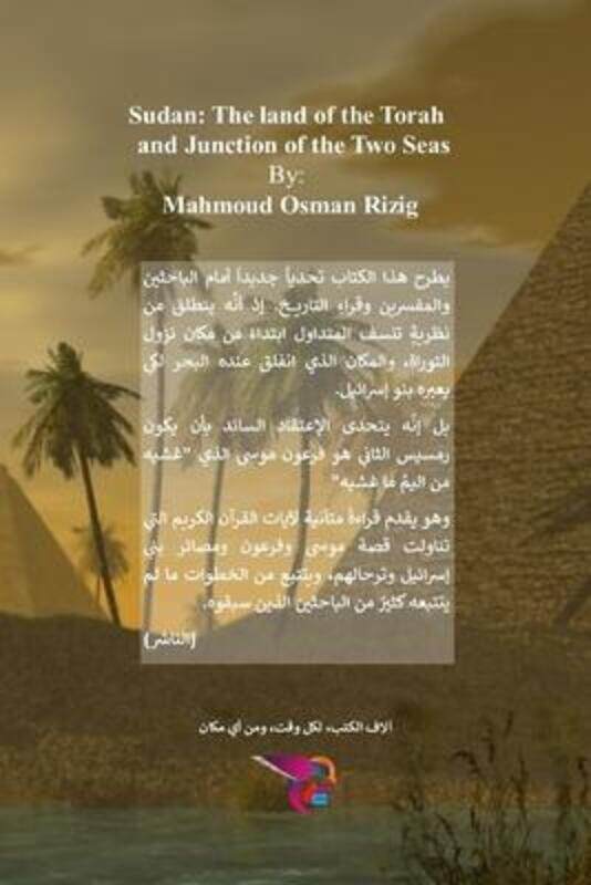 

Sudan.paperback,By :Mahmoud Rizk