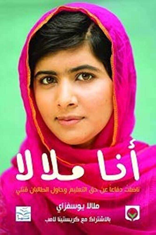 

Ana Malala,Paperback,By:Malala Yousafzai