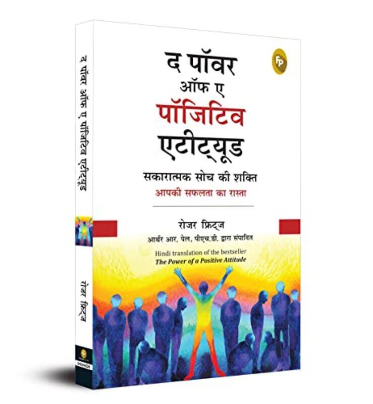 

The Power of A Positive Attitude Hindi Paperback by Roger Fritz