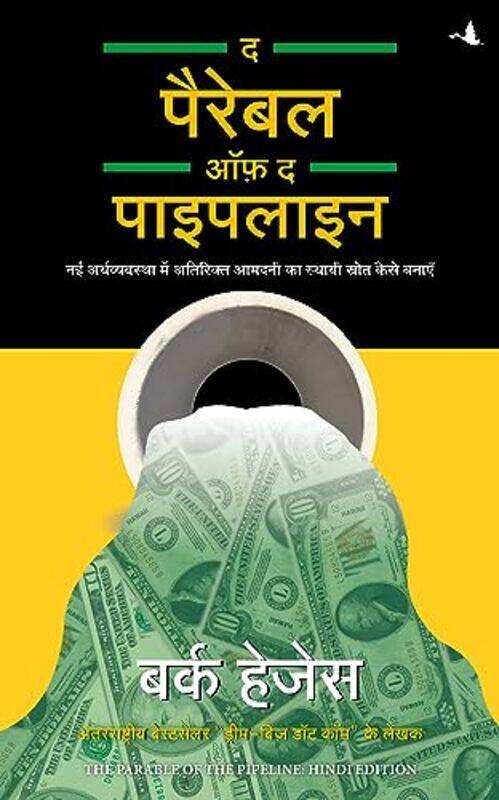 

The Parable Of Pipeline, Paperback by Hedges, Burke - Dixit, Sudhir