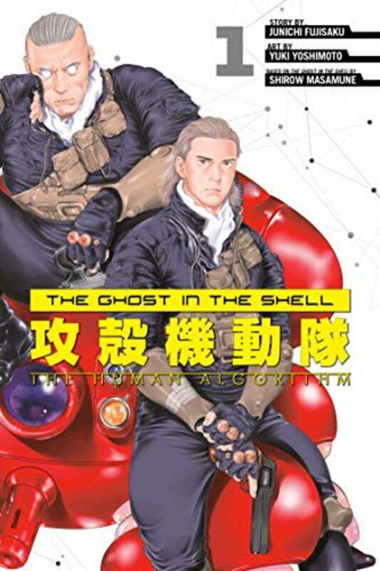 

Ghost In The Shell Human Algorithm V01 By V01 - Paperback