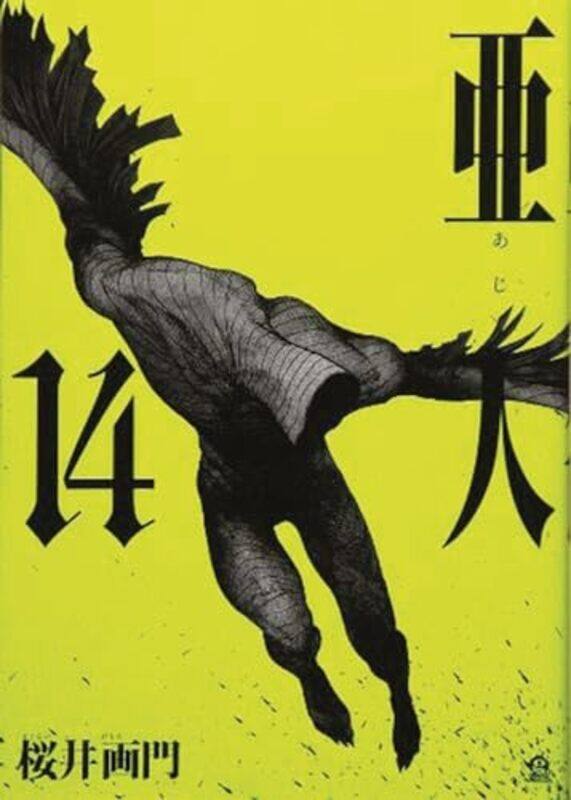 

Ajin V14 Demi Human By Sakurai Gamon - Paperback