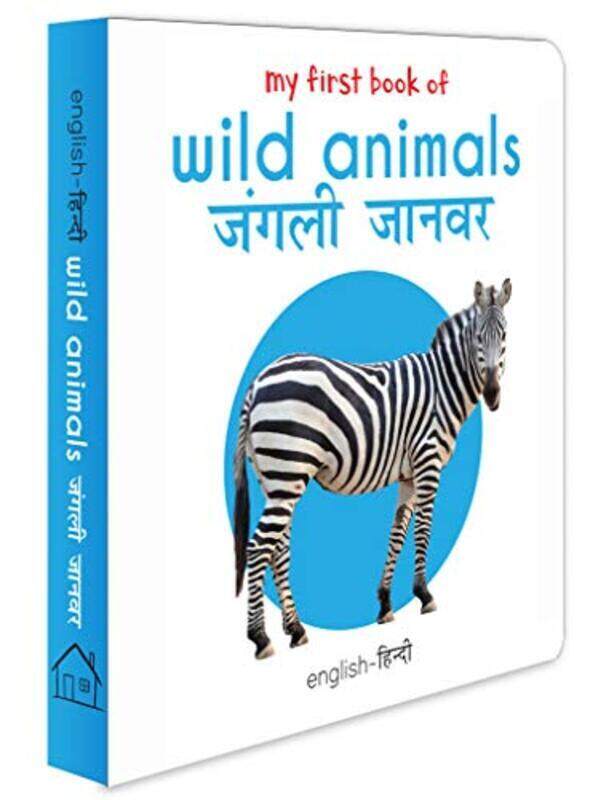 

My First Book of Wild Animals Jangli Janwar English Hindi: Bilingual Board Books For Children Paperback by Wonder House Books