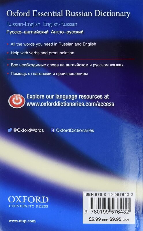 قاموس أكسفورد الأساسي الروسي: الروسية-الإنجليزية - الإنجليزية-الروسية ، كتاب غلاف عادي ، بقلم: أكسفورد للغات
