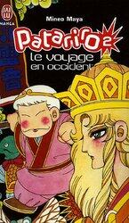^(R)Patariro, Tome 2,Paperback,By:Mineo Maya