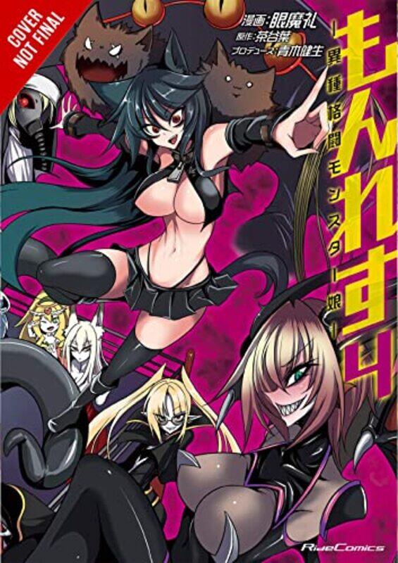 

Monster Wrestling Interspecies Combat Girls Vol 4 by Ganmarei-Paperback