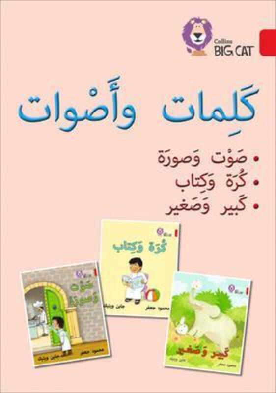 Words and Sounds Big Book: Level 2 (Kg) (Collins Big Cat Arabic Reading Programme), Paperback Book, By: Collins Big Cat