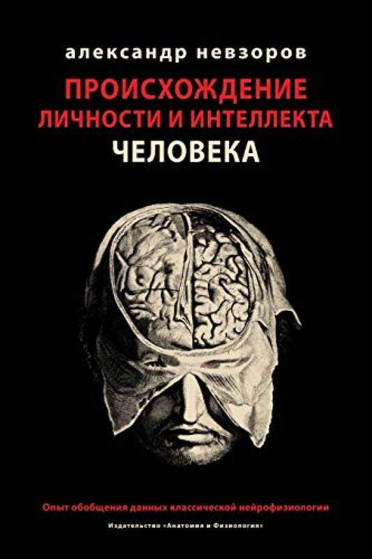 

     By Nevzorov Alexander - Paperback