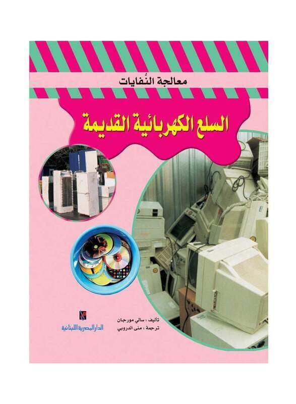 

Al Sila Al Kahrabaiya Al Kadima Sally Morgan Paperback