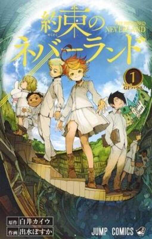 

The Promised Neverland (Volume 1 of 16),Paperback,ByPosuka, Demizu