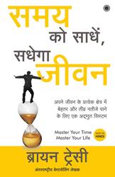 Master Your Time, Master Your Life, Paperback Book, By: Brian Tracy