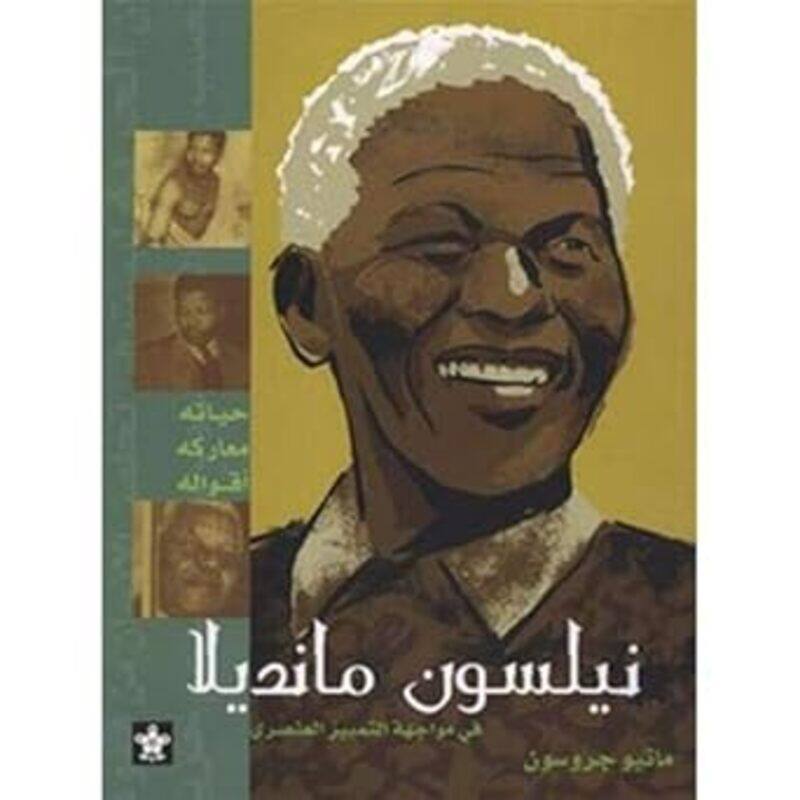 

Nelson Mandela by Mathew Gruson..Paperback