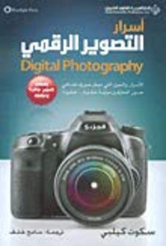 

Asrar El Tasweer El Raqmi, Paperback Book, By: Scott Kelby