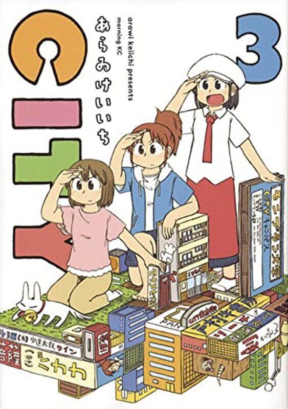 

City 3 by Keiichi Arawi-Paperback