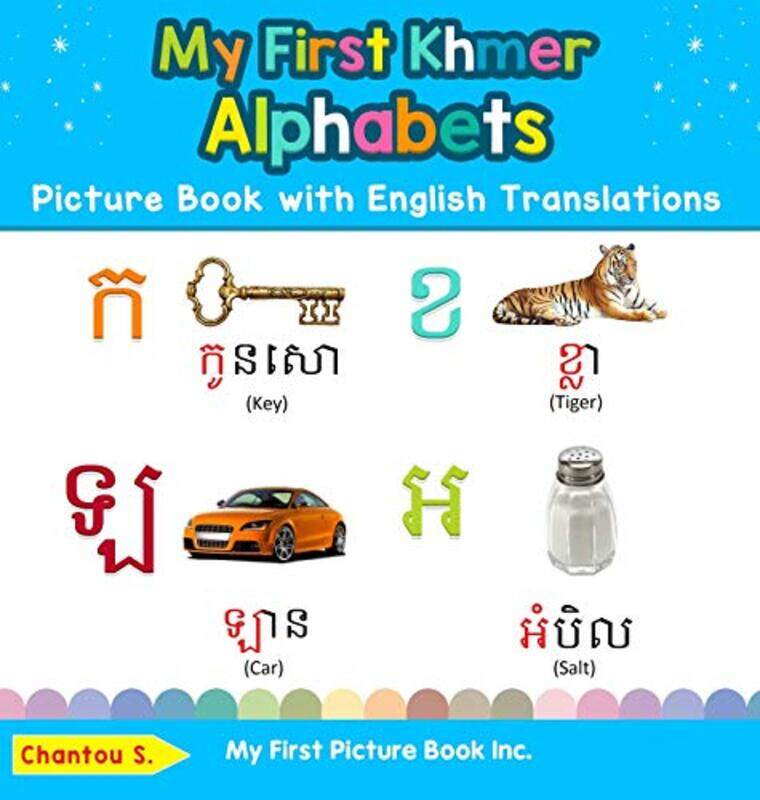 

My First Khmer Alphabets Picture Book with English Translations by Tom SasBoker Tov-Hardcover