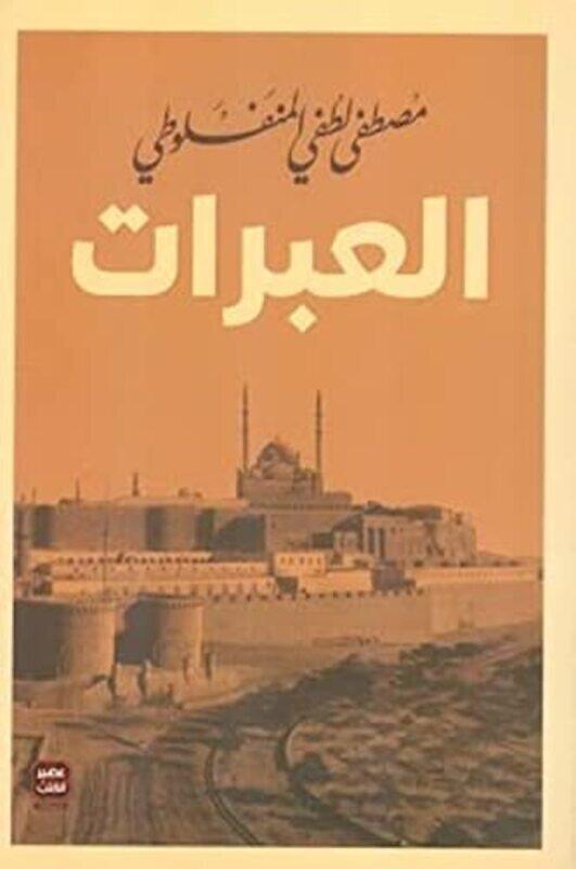 

Aleibrat By Mustafa Lotfy Al-Manfaluti Paperback