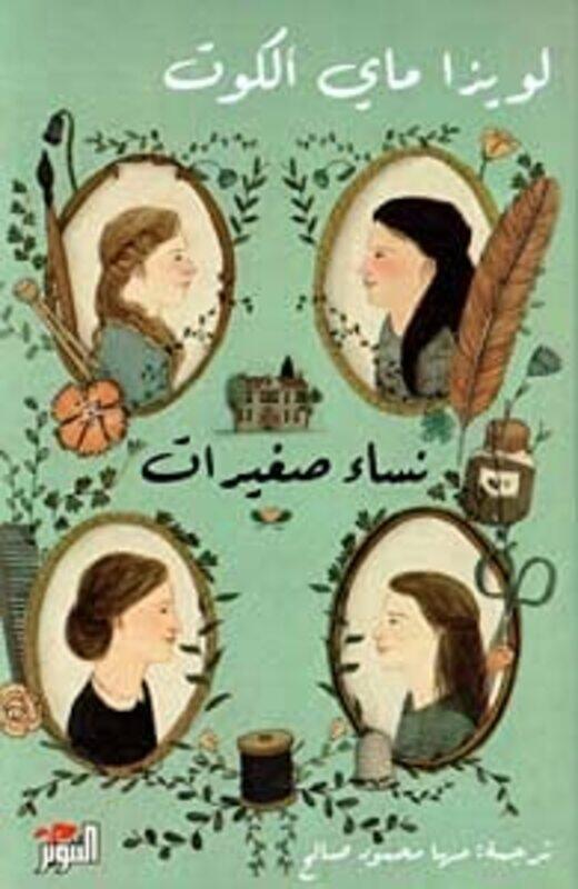 

Nisa Zaghirat 12 By Louisa May Alcott - Paperback