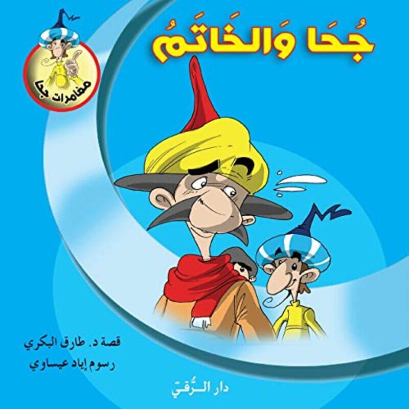 Jeha Wa El Khatem By Al Bakry, Tarek Paperback