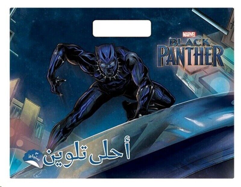 

Black Panther, Paperback Book, By: Disney
