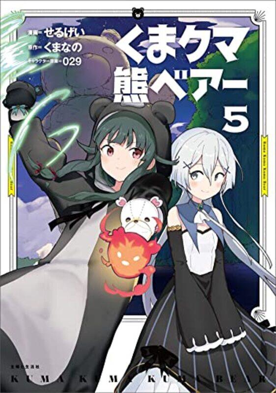 

Kuma Kuma Kuma Bear V05 By V05 - Paperback
