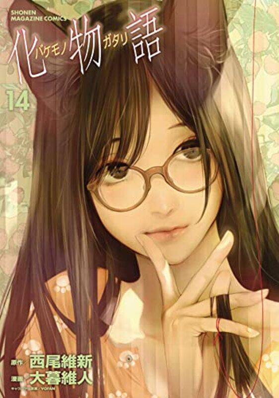 

BAKEMONOGATARI manga volume 14 by NisioisinOh Great-Paperback