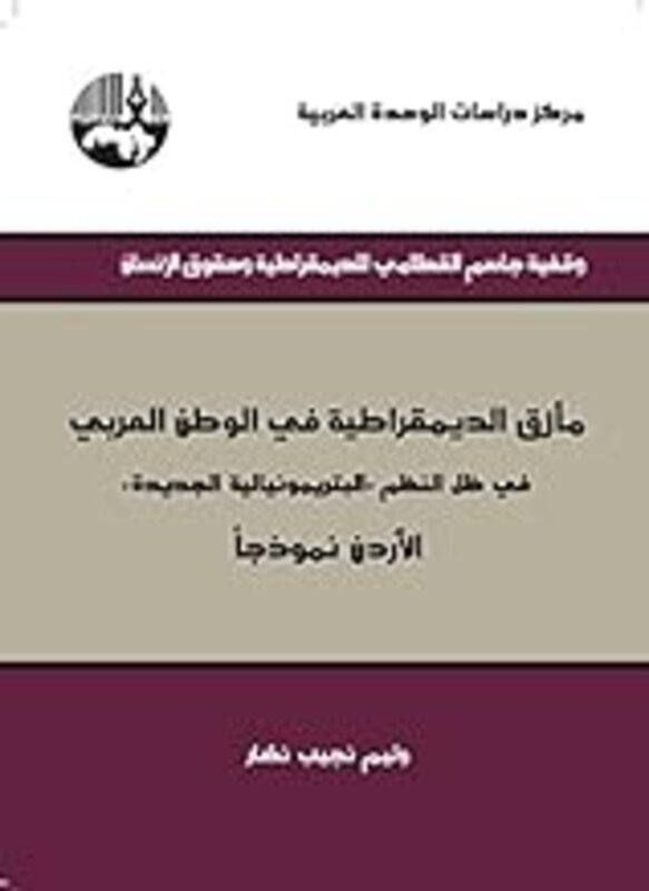 

Afkar Naqeeya Toghayyer Hayatoka by Jinane Hassan - Paperback