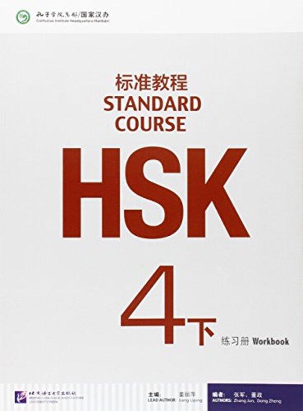 

HSK Standard Course 4B Workbook by John R Kohlenberger III-Paperback