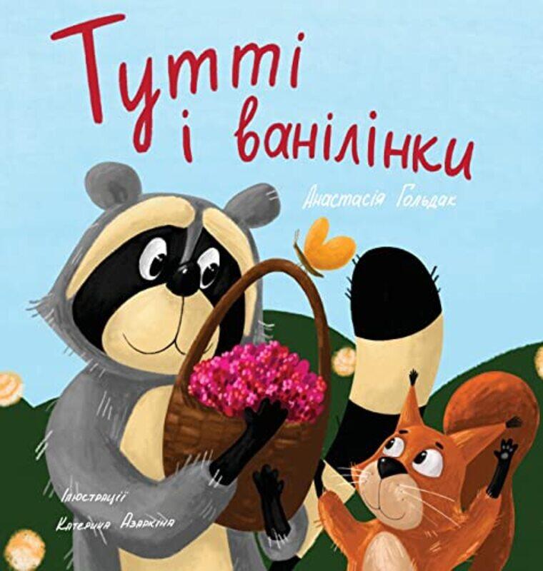 

Tutti and The Vanillaberries Ukrainian Edition by Anastasia Goldak-Hardcover