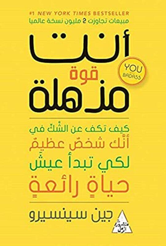 

Ant Kouah Moozhlah,Paperback by Jen Sincero