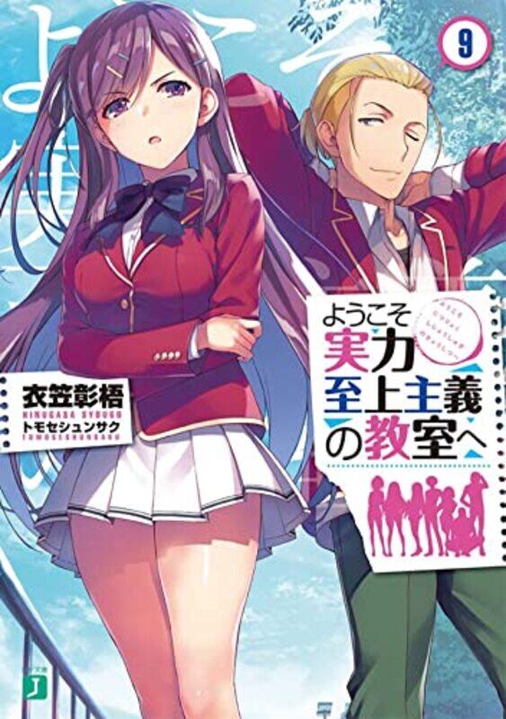 

Classroom of the Elite (Light Novel) Vol. 9,Paperback by Syougo Kinugasa