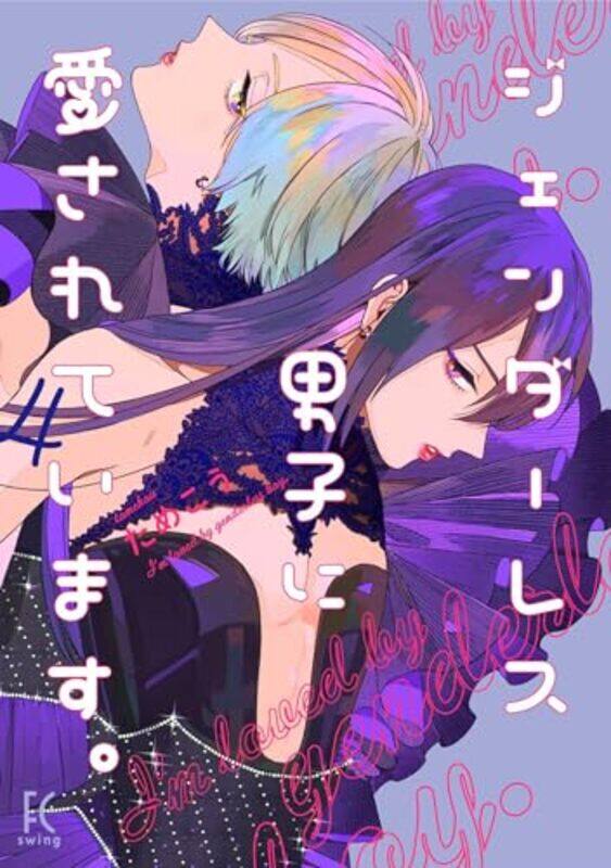 

My Androgynous Boyfriend Vol 4 by Tamekou-Paperback
