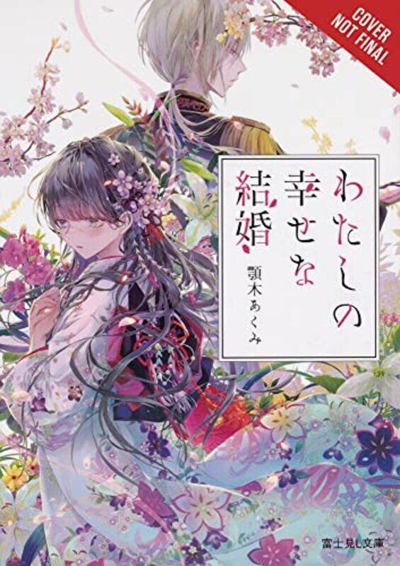 

My Happy Marriage Vol 1 light novel by Akumi Agitogi-Paperback