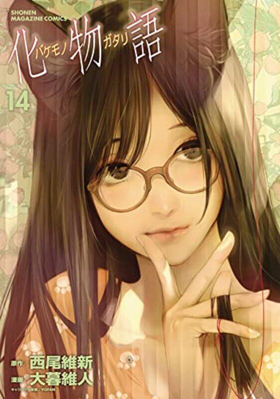 

Bakemonogatari V14 By V14 - Paperback