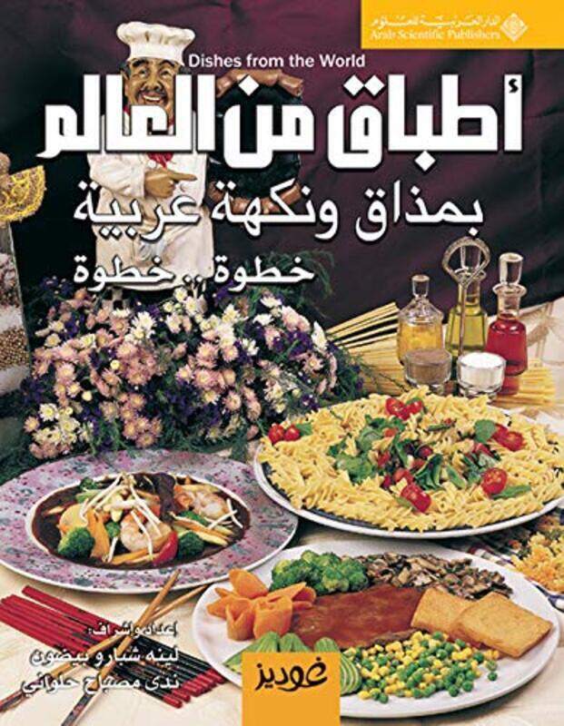 

Atbaq Men Al Aalam Be Mazaq Wa Nakha Arabiyah Khoutwa Khoutwa By Lina Chbaro Baydoun Nada Misbah Helwani Paperback