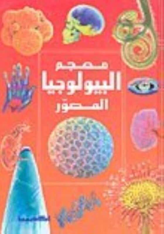 

Moaajam El Biyolojya El Mosawar By Mohammad Debs - Paperback