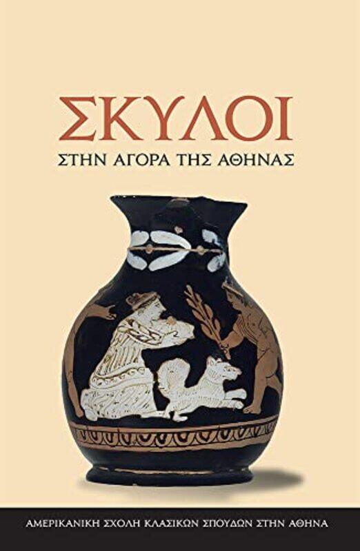 

Dogs in the Athenian Agora by Leonhard LaupichlerSophia Brinkgerd-Paperback