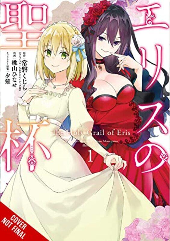 

The Holy Grail of Eris Vol 1 manga by Kujira Tokiwa-Paperback