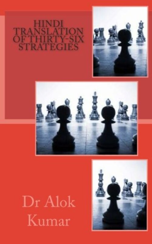 Hindi Translation Of Thirtysix Strategies By Kumar, Dr Alok - Paperback