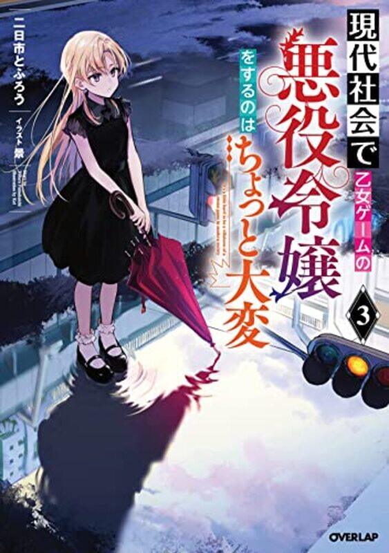 

Modern Villainess Its Not Easy Ln V03 By V03 - Paperback