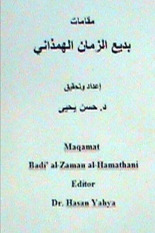 

Maqamat Badi' Al-Zaman Al-Hamathani,Paperback,by:Al-Hamathani, Badi' Al-Zaman - Yahya, Dr Hasan