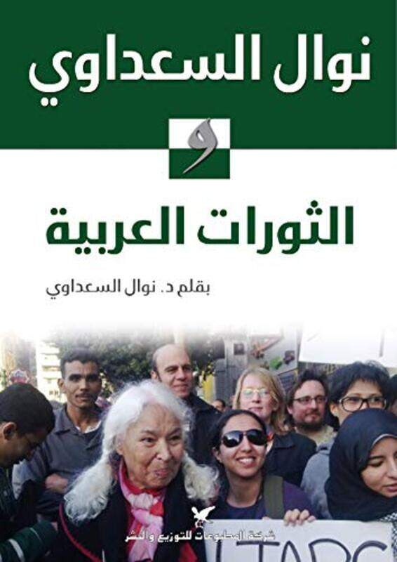 

Nawal El Saadawi Wa El Thawrat El Aarabeeya, Paperback, By: Nawal El Saadawi