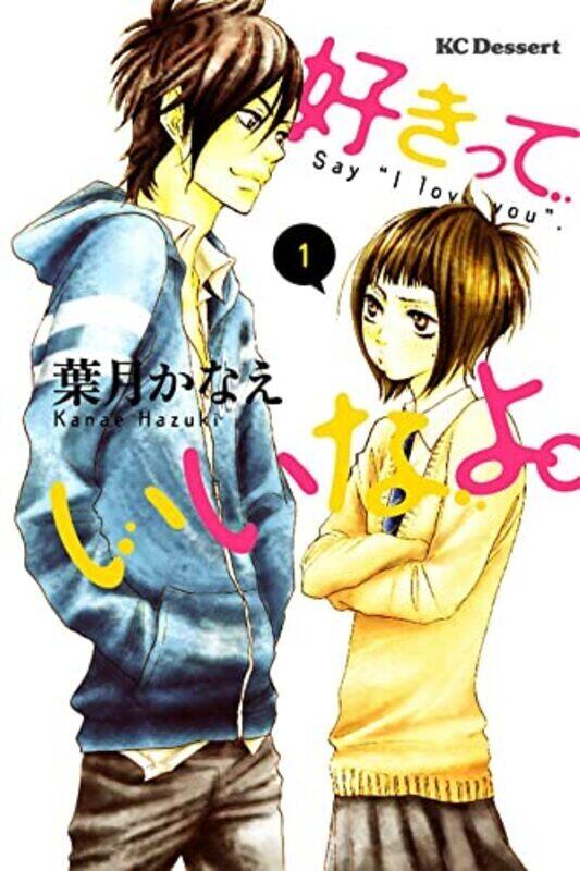 

Say I Love You 1,Paperback,By:Kanae Hazuki