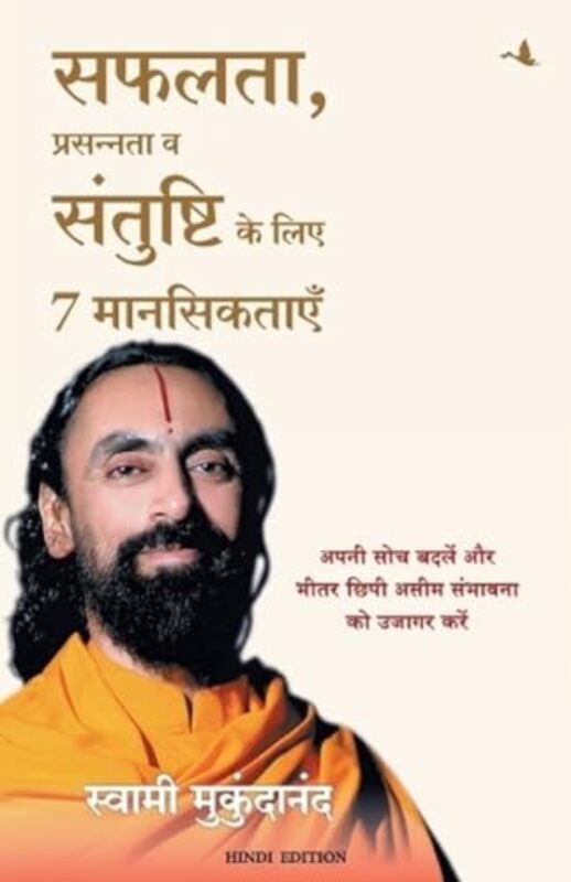 7 Mindsets for Success Happiness and Fulfilment by Muktananda, Swami Paperback