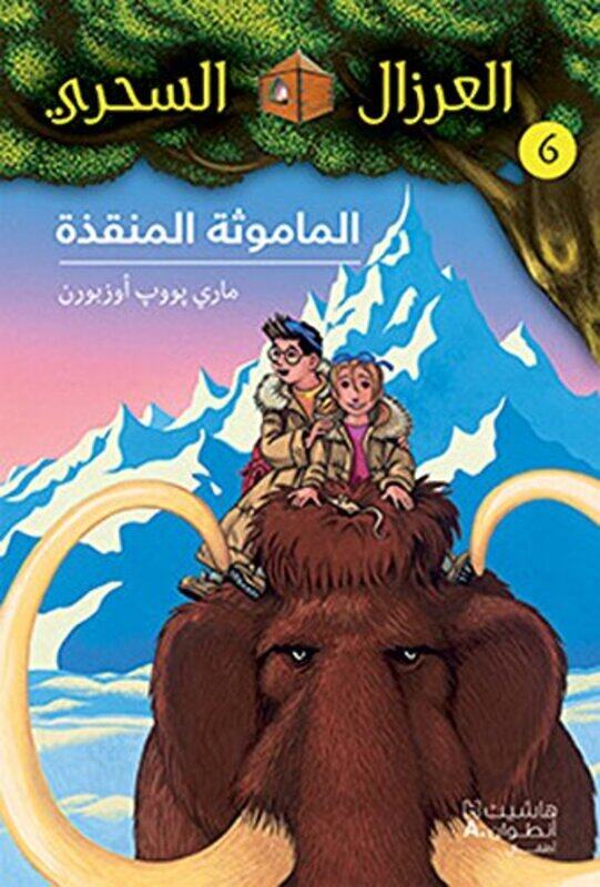 

Mamootha El Monqeza, Paperback Book, By: Mary pop Usborne