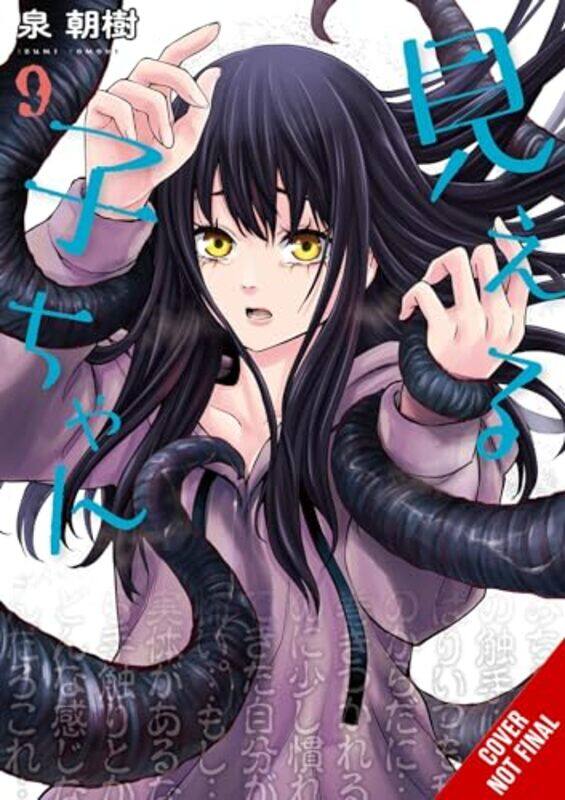 

Mierukochan Vol 9 by Tomoki Izumi-Paperback