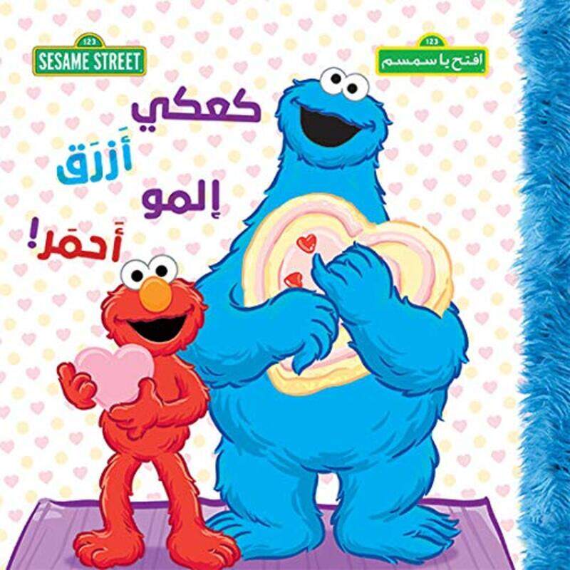 

Kaaki Azraq, Elmo Ahmar, Paperback Book, By: Hachette Antoine